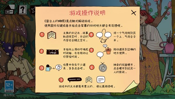 窗台上的蝴蝶下载_https://www.wordpress6.com_休闲益智_第6张