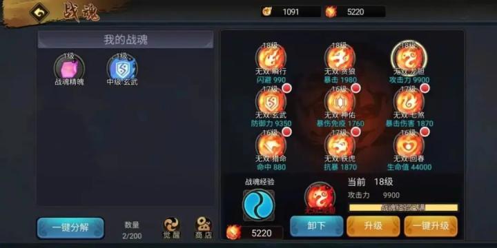 三国战纪无限生命版下载_https://www.wordpress6.com_策略卡牌_第5张