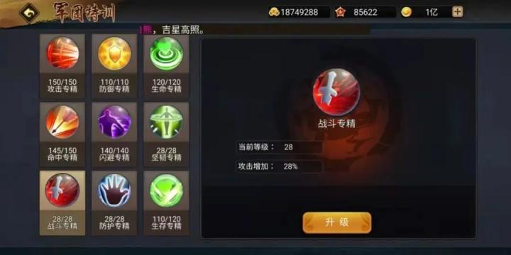 三国战纪无限生命版下载_https://www.wordpress6.com_策略卡牌_第4张