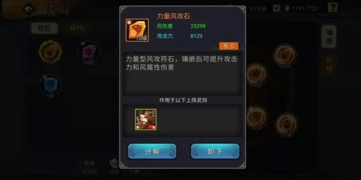 三国战纪无限生命版下载_https://www.wordpress6.com_策略卡牌_第6张