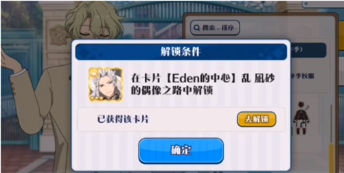 偶像梦幻祭2下载_https://www.wordpress6.com_休闲益智_第4张