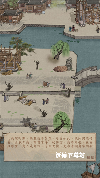 大当家之路下载_https://www.wordpress6.com_模拟经营_第2张