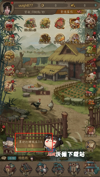 大当家之路下载_https://www.wordpress6.com_模拟经营_第3张