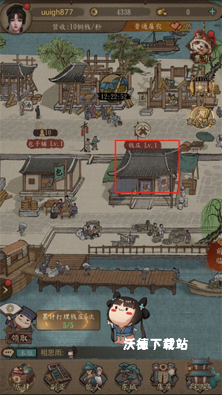 大当家之路下载_https://www.wordpress6.com_模拟经营_第5张