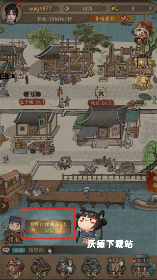 大当家之路下载_https://www.wordpress6.com_模拟经营_第6张