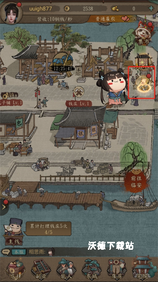 大当家之路下载_https://www.wordpress6.com_模拟经营_第10张