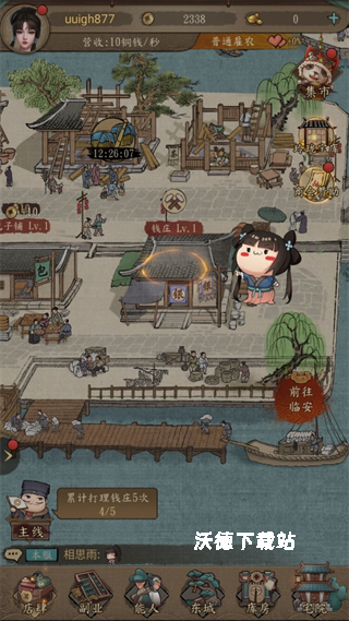 大当家之路下载_https://www.wordpress6.com_模拟经营_第9张