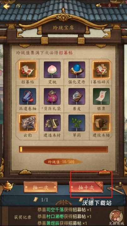 大当家之路下载_https://www.wordpress6.com_模拟经营_第11张