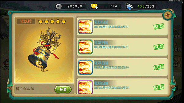 葫芦娃手游下载_https://www.wordpress6.com_角色扮演_第3张