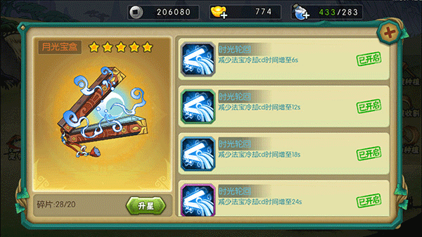 葫芦娃手游下载_https://www.wordpress6.com_角色扮演_第4张