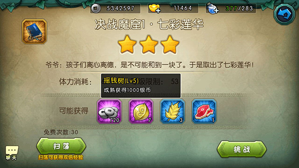 葫芦娃正版下载_https://www.wordpress6.com_休闲益智_第2张