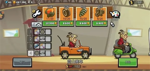 登山赛车2下载_https://www.wordpress6.com_休闲益智_第1张