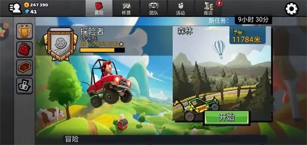 登山赛车2下载_https://www.wordpress6.com_休闲益智_第13张