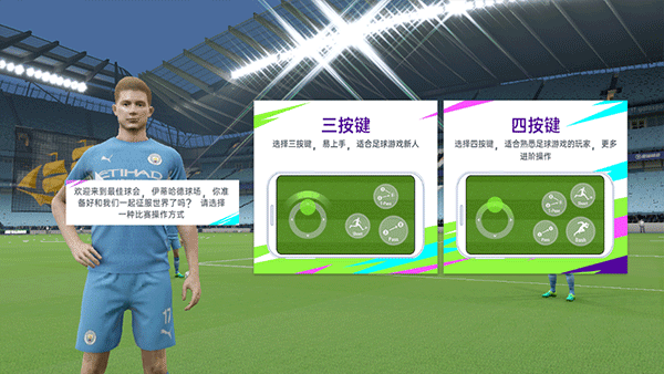 最佳球会下载_https://www.wordpress6.com_体育竞技_第2张