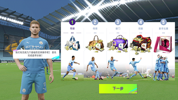 最佳球会下载_https://www.wordpress6.com_体育竞技_第3张