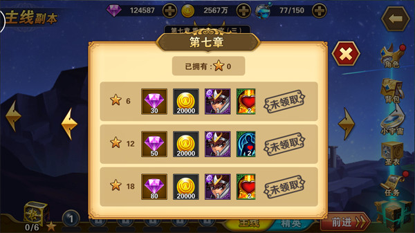 圣斗士星矢重生应用宝版下载_https://www.wordpress6.com_角色扮演_第1张