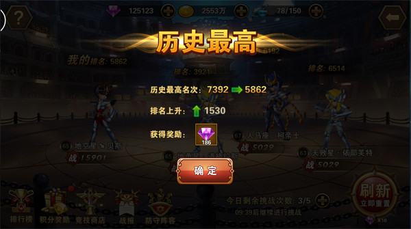 圣斗士星矢重生应用宝版下载_https://www.wordpress6.com_角色扮演_第2张