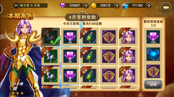 圣斗士星矢重生应用宝版下载_https://www.wordpress6.com_角色扮演_第3张