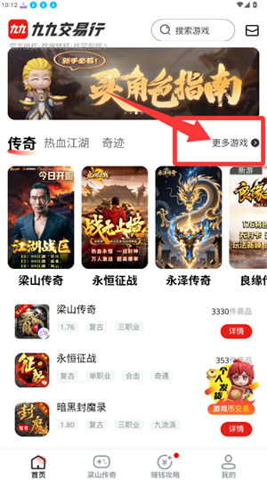 九九交易行传奇_https://www.wordpress6.com_生活实用_第1张