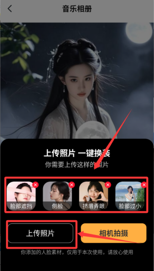 相片会唱歌软件免费版_https://www.wordpress6.com_摄影图像_第3张