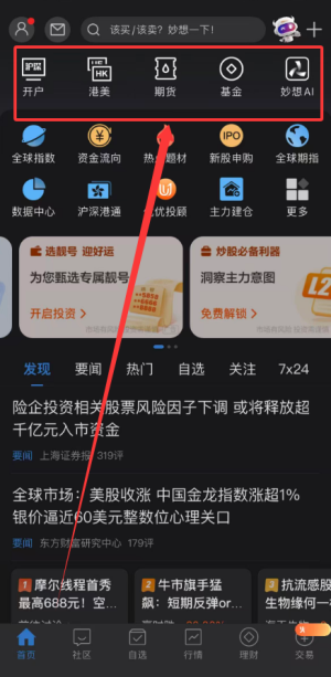 东方财富手机版官方正版_https://www.wordpress6.com_生活实用_第3张