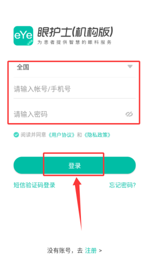 眼护士机构版app_https://www.wordpress6.com_生活实用_第3张