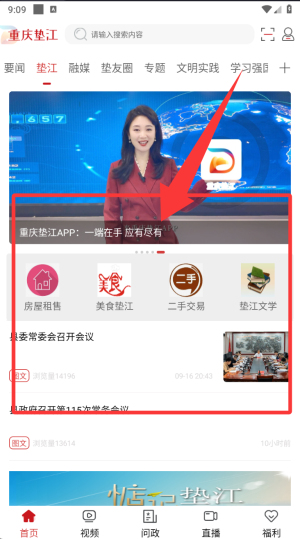 重庆垫江_https://www.wordpress6.com_生活实用_第2张