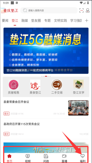 重庆垫江_https://www.wordpress6.com_生活实用_第3张