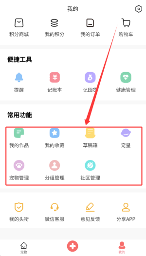 宠物王国app_https://www.wordpress6.com_生活实用_第4张