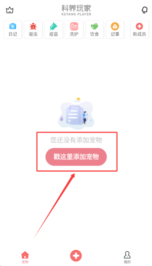 宠物王国app_https://www.wordpress6.com_生活实用_第3张