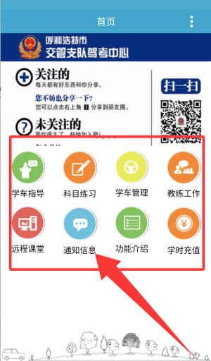 云行学车呼市版最新版_https://www.wordpress6.com_学习教育_第1张