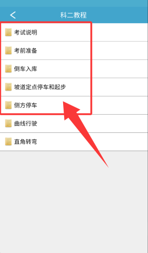 云行学车呼市版最新版_https://www.wordpress6.com_学习教育_第3张
