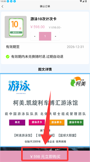 找球馆app最新版_https://www.wordpress6.com_生活实用_第3张