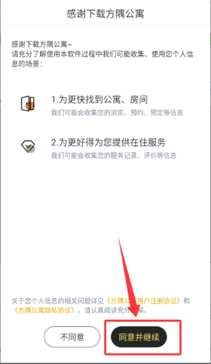 fun生活app(改名方隅公寓)_https://www.wordpress6.com_生活实用_第1张