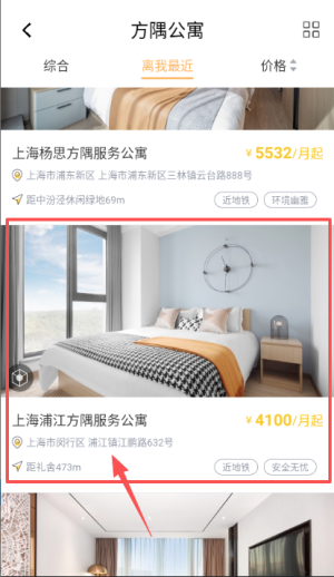 fun生活app(改名方隅公寓)_https://www.wordpress6.com_生活实用_第3张