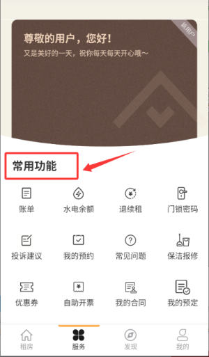 方隅公寓出租平台_https://www.wordpress6.com_生活实用_第2张