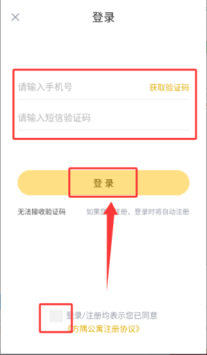 方隅公寓出租平台_https://www.wordpress6.com_生活实用_第1张