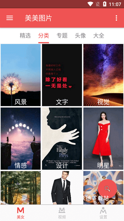 美美图片_https://www.wordpress6.com_手机美化_第1张