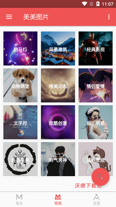 美美图片_https://www.wordpress6.com_手机美化_第3张