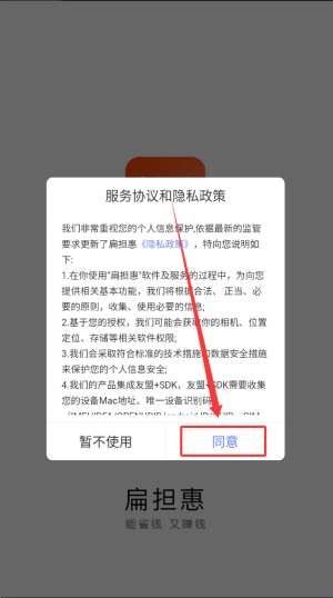扁担惠手机版_https://www.wordpress6.com_生活实用_第1张