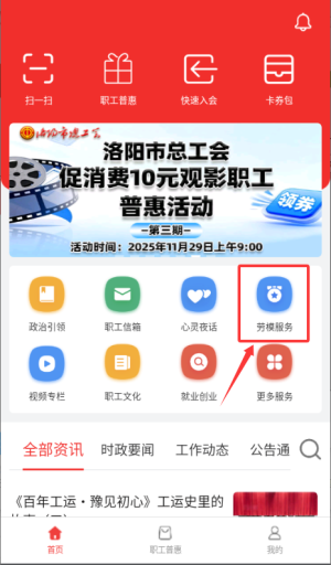 洛工惠官方_https://www.wordpress6.com_生活实用_第3张