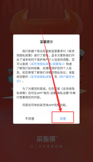 采货侠验机软件_https://www.wordpress6.com_生活实用_第1张