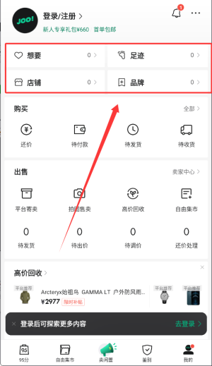 95分球鞋交易平台官方版_https://www.wordpress6.com_出行购物_第4张