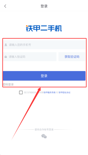 铁甲二手机挖掘机网官方版_https://www.wordpress6.com_出行购物_第2张