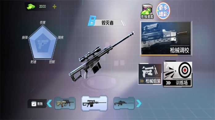 狙击特战队下载_https://www.wordpress6.com_飞行射击_第2张