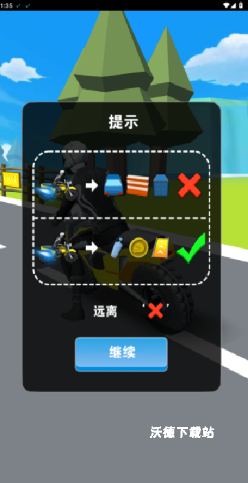 全程不翻车下载_https://www.wordpress6.com_动作冒险_第2张