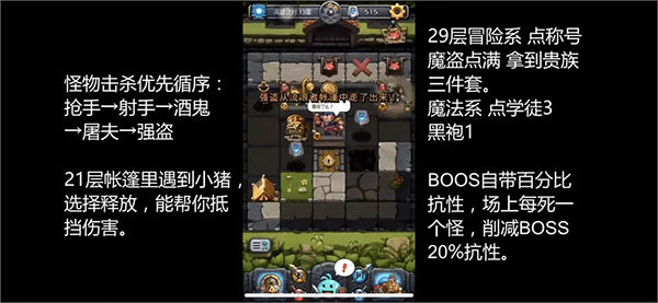 不思议迷宫国际版下载_https://www.wordpress6.com_休闲益智_第11张