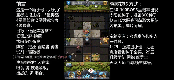 不思议迷宫国际版下载_https://www.wordpress6.com_休闲益智_第20张