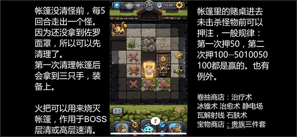 不思议迷宫腾讯渠道服下载_https://www.wordpress6.com_休闲益智_第9张