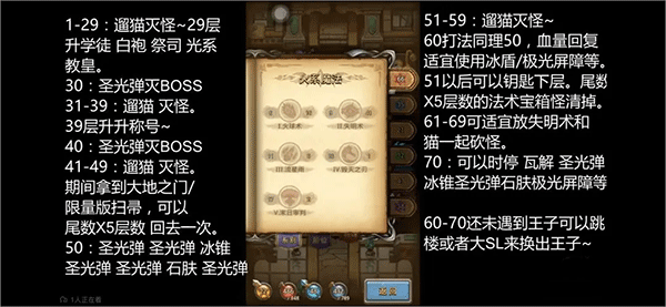 不思议迷宫腾讯渠道服下载_https://www.wordpress6.com_休闲益智_第19张